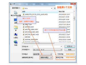 [AN102] 如何將多個文件燒錄到一個芯片內