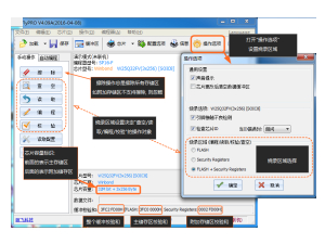 [AN101] 附加存儲(chǔ)區(qū)燒錄(SP8 / SP16)