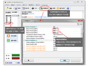 [AN104] 防止芯片數(shù)據(jù)丟失/被意外改寫(xiě)的措施