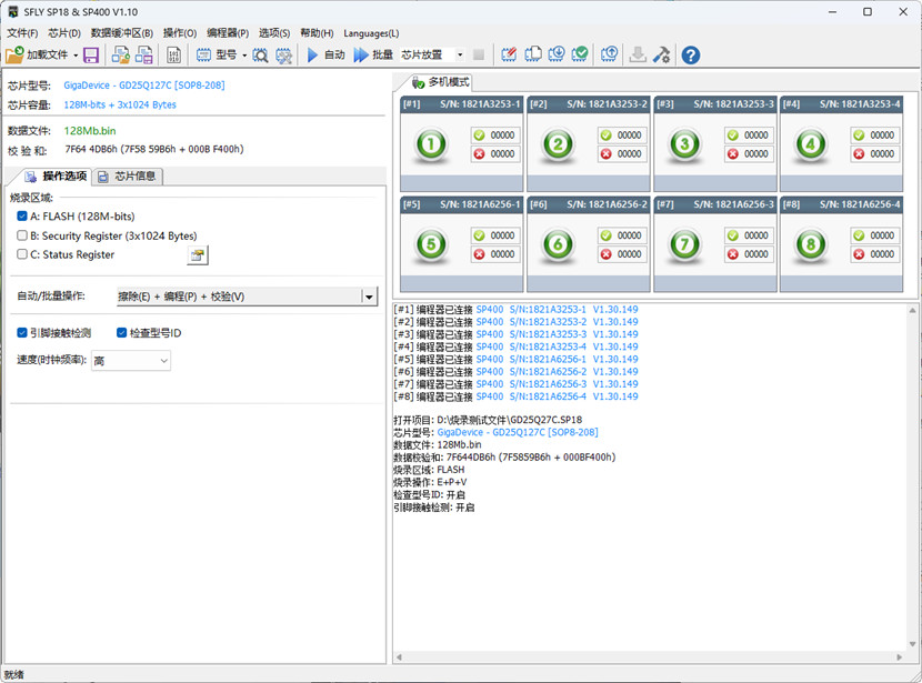 SP400編程器軟件