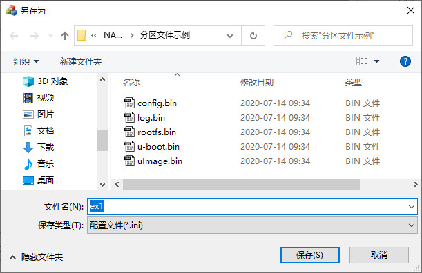 SPI-NAND 分區(qū)文件燒錄