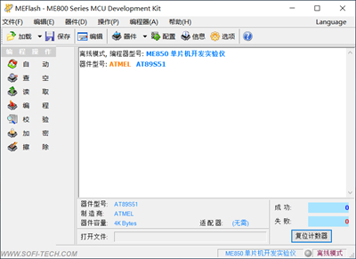 ME830/ME850系列單片機開發實驗儀-驅動軟件