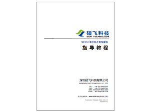 ME950單片機開發實驗儀使用手冊